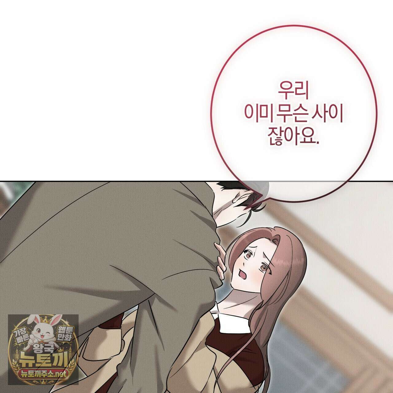 매리지클래식 26화 155