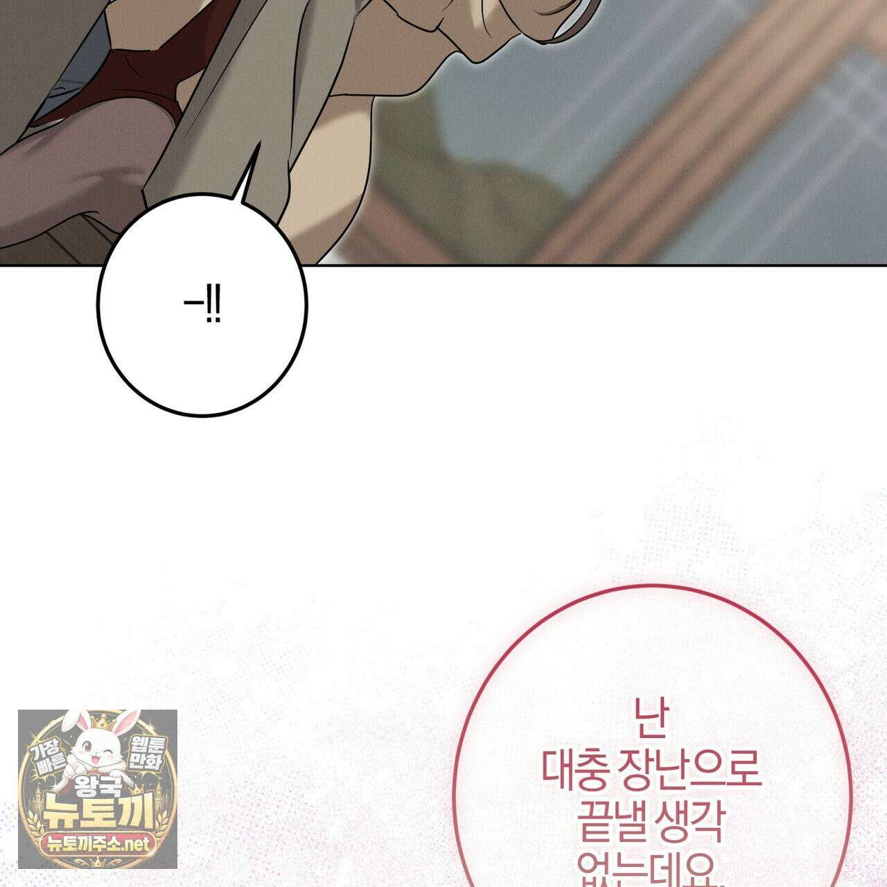 매리지클래식 26화 156