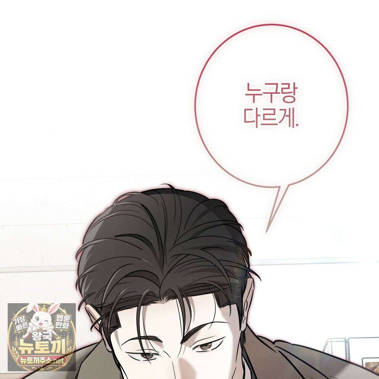 매리지클래식 26화 158