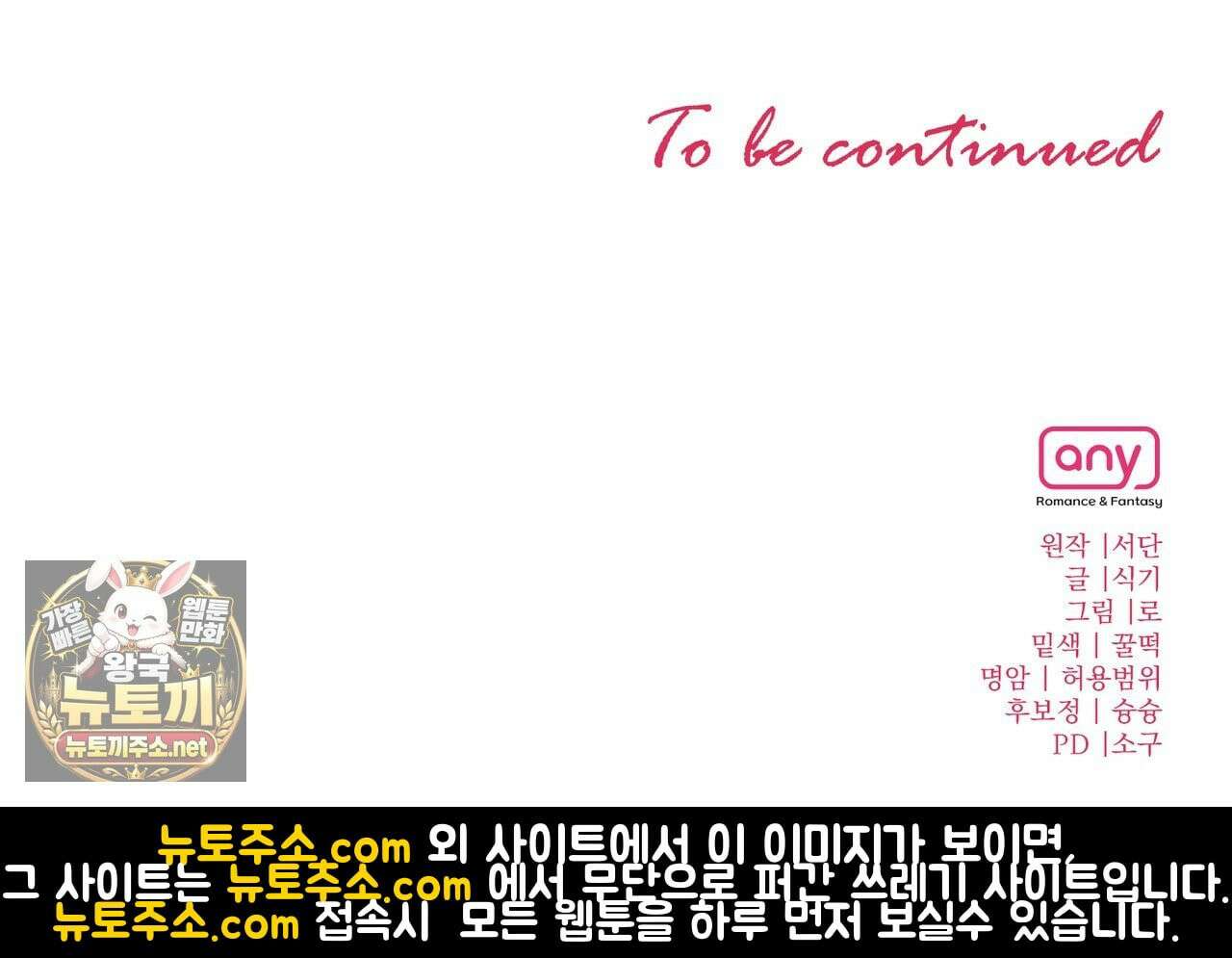 매리지클래식 26화 161