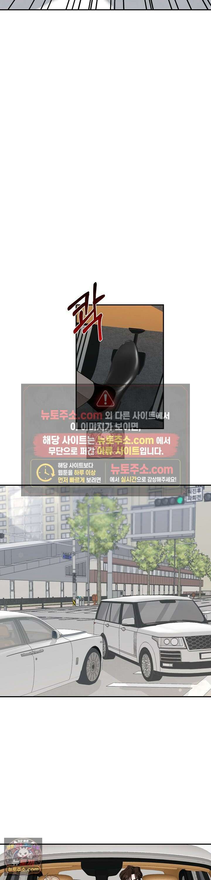 마지막 맞선 [개정판] 24화 8