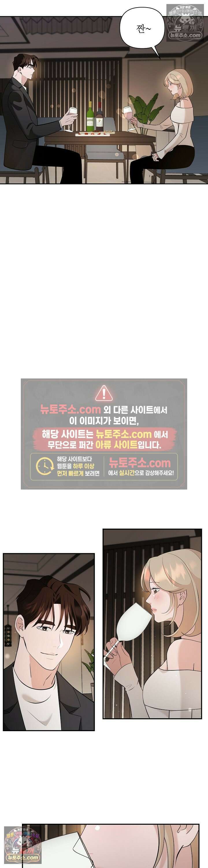 마지막 맞선 [개정판] 32화 4