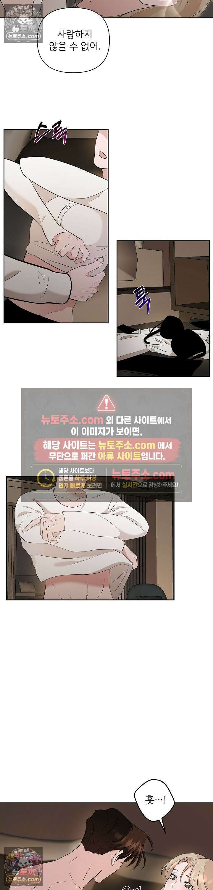 마지막 맞선 [개정판] 32화 14