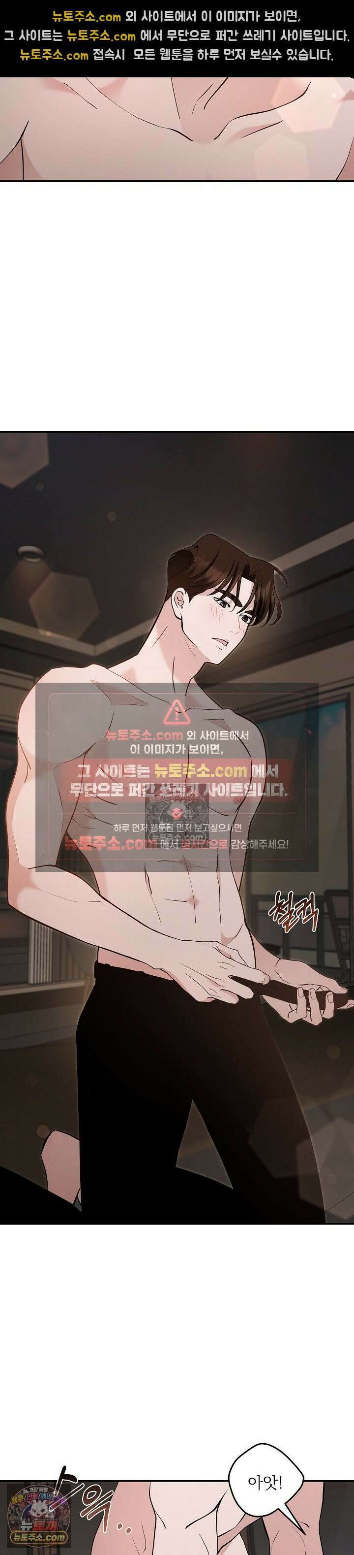 마지막 맞선 [개정판] 32화 16