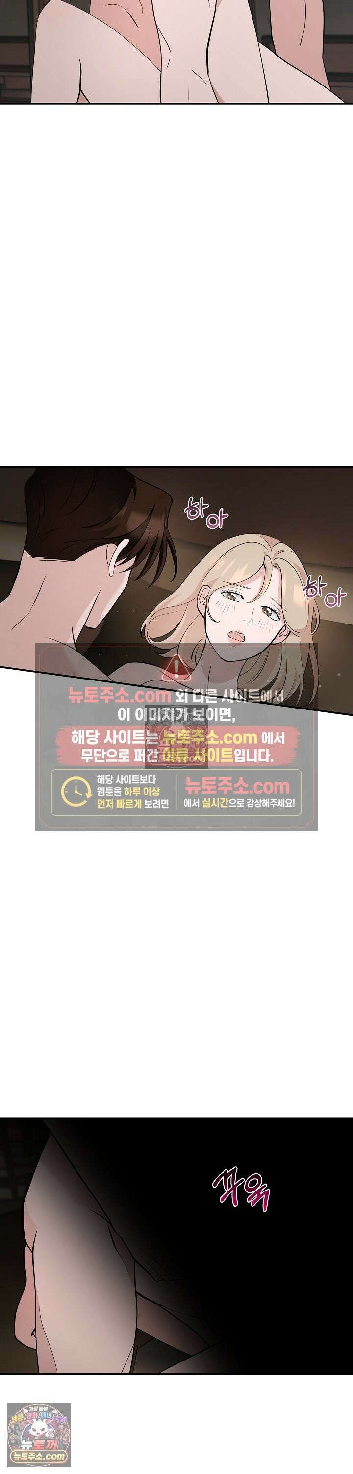 마지막 맞선 [개정판] 32화 17