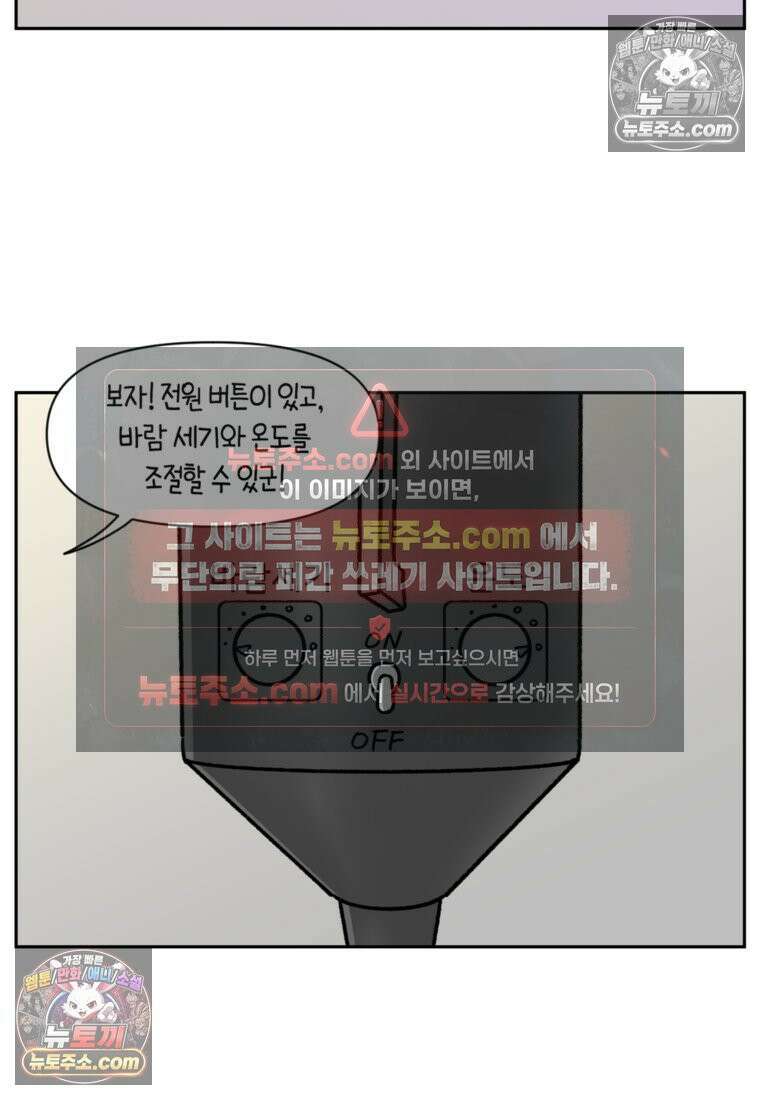 극한견주 시즌2 50화 초강풍 에어탱크 드라이기 9