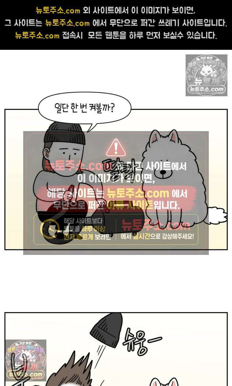 극한견주 시즌2 50화 초강풍 에어탱크 드라이기 10