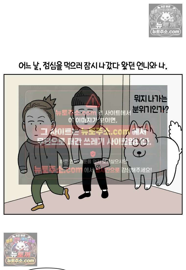 극한견주 시즌2 56화 자일리톨 껌 섭취 사건 2