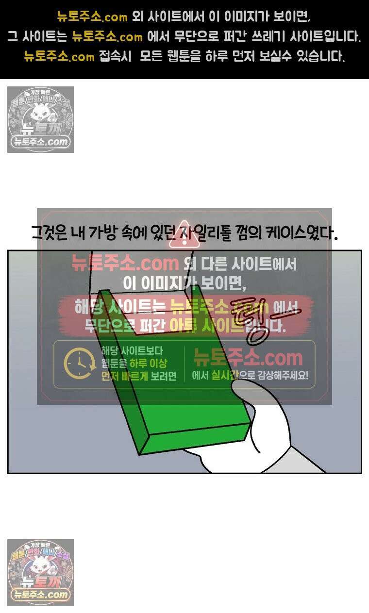 극한견주 시즌2 56화 자일리톨 껌 섭취 사건 8