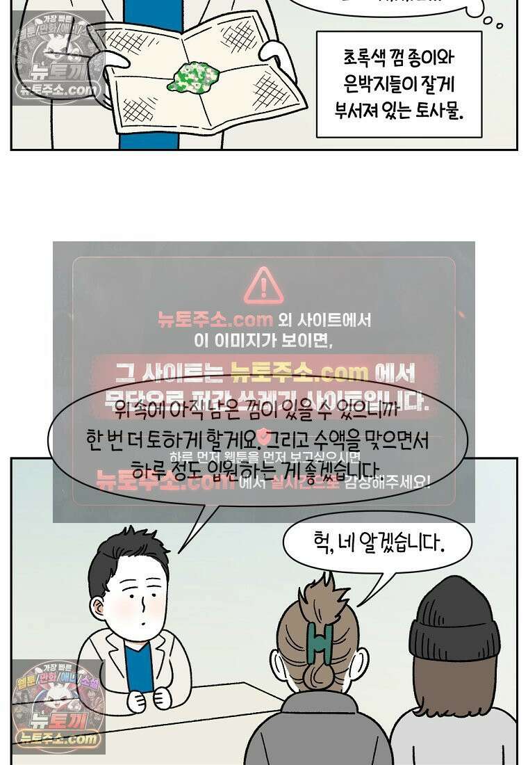 극한견주 시즌2 56화 자일리톨 껌 섭취 사건 20