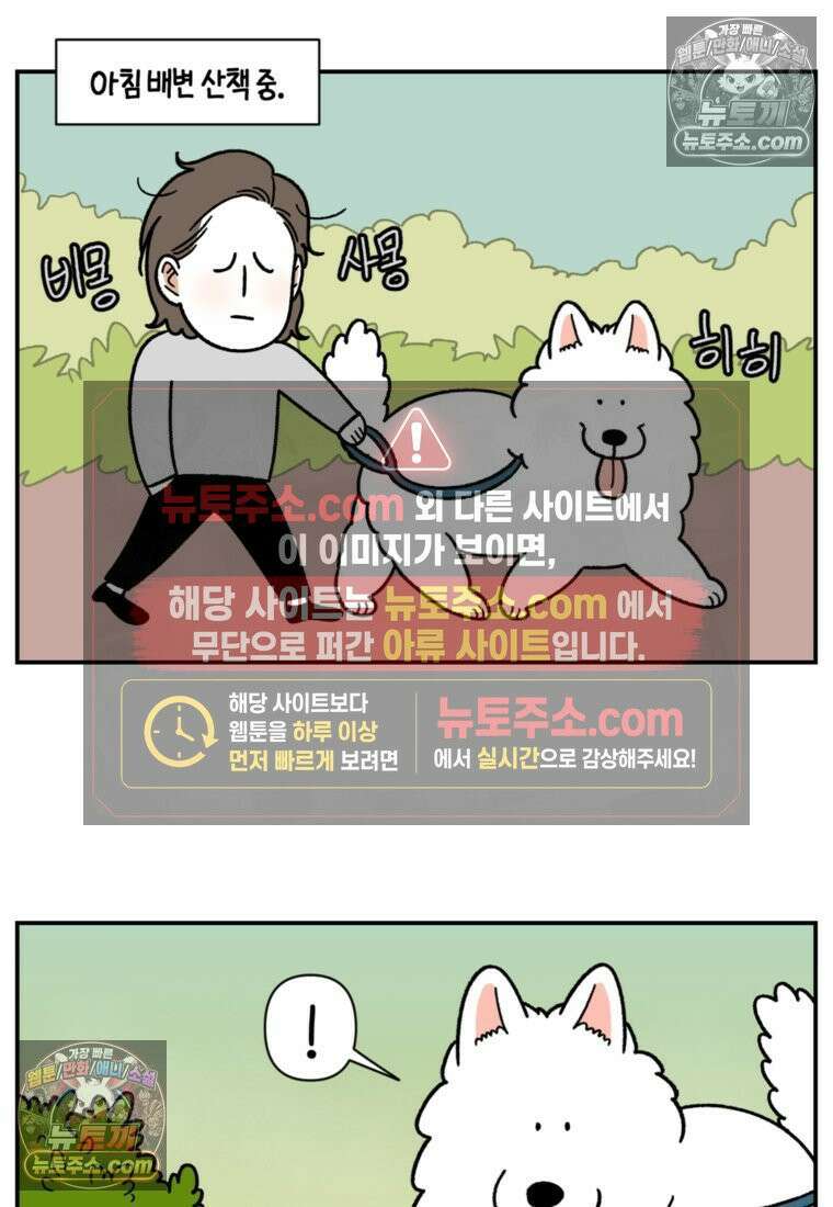 극한견주 시즌2 63화 풀뜯기와 눈먹기 2