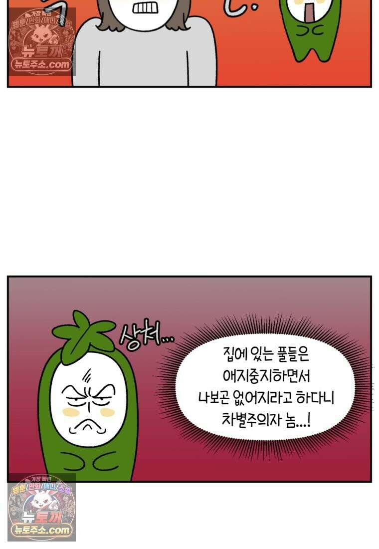 극한견주 시즌2 63화 풀뜯기와 눈먹기 15
