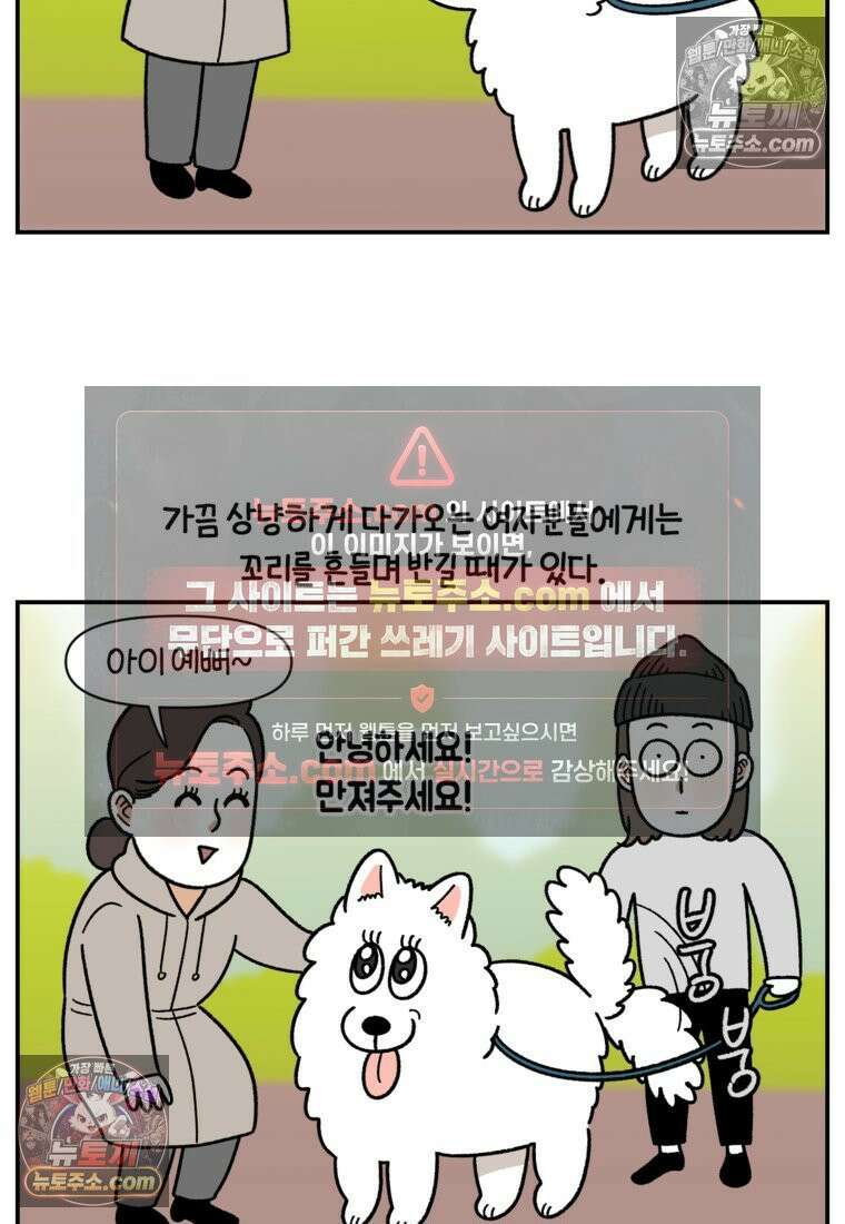 극한견주 시즌2 69화 여자만 좋은 강아지 4