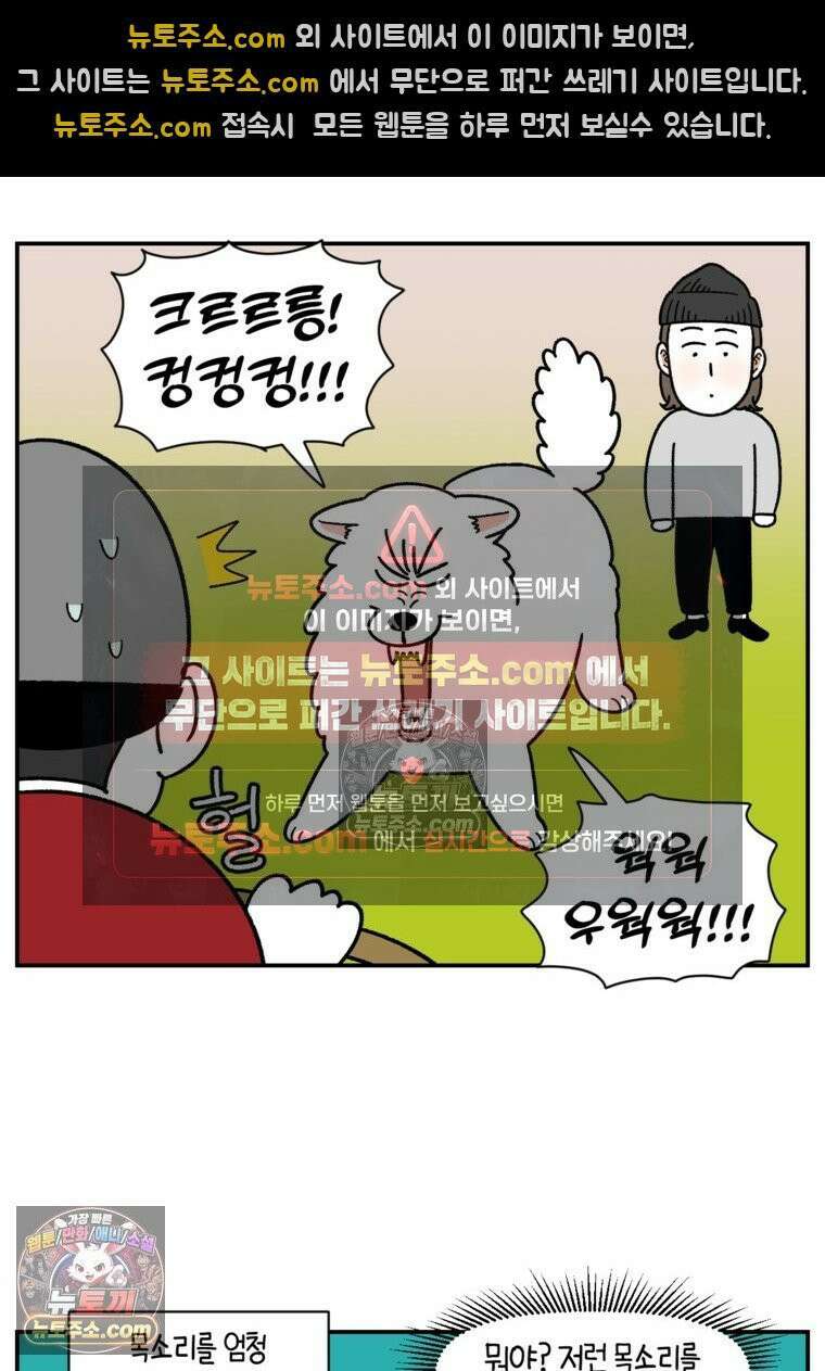 극한견주 시즌2 69화 여자만 좋은 강아지 11
