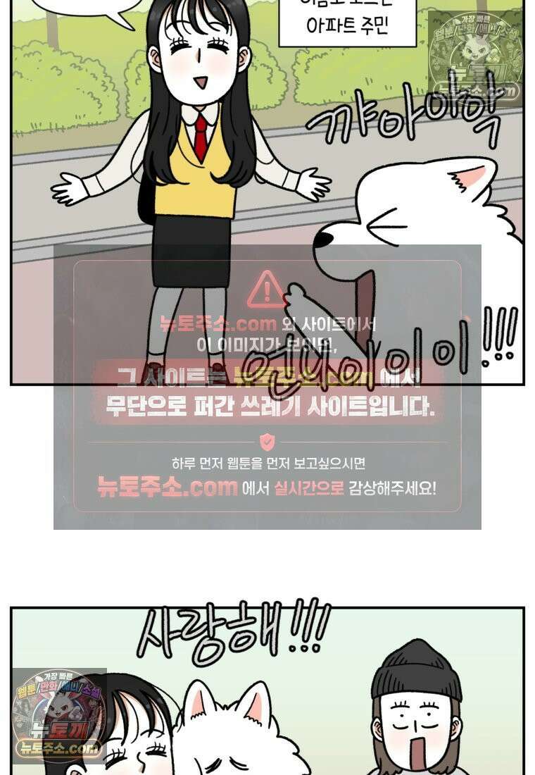 극한견주 시즌2 69화 여자만 좋은 강아지 21