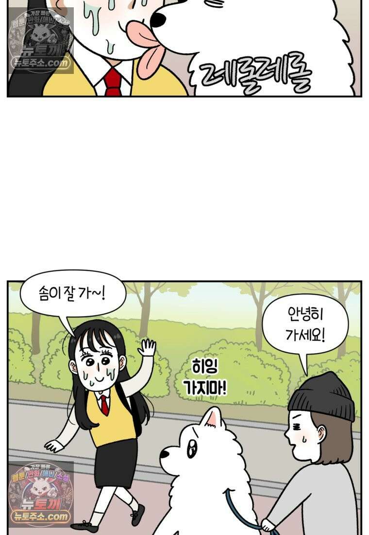 극한견주 시즌2 69화 여자만 좋은 강아지 23