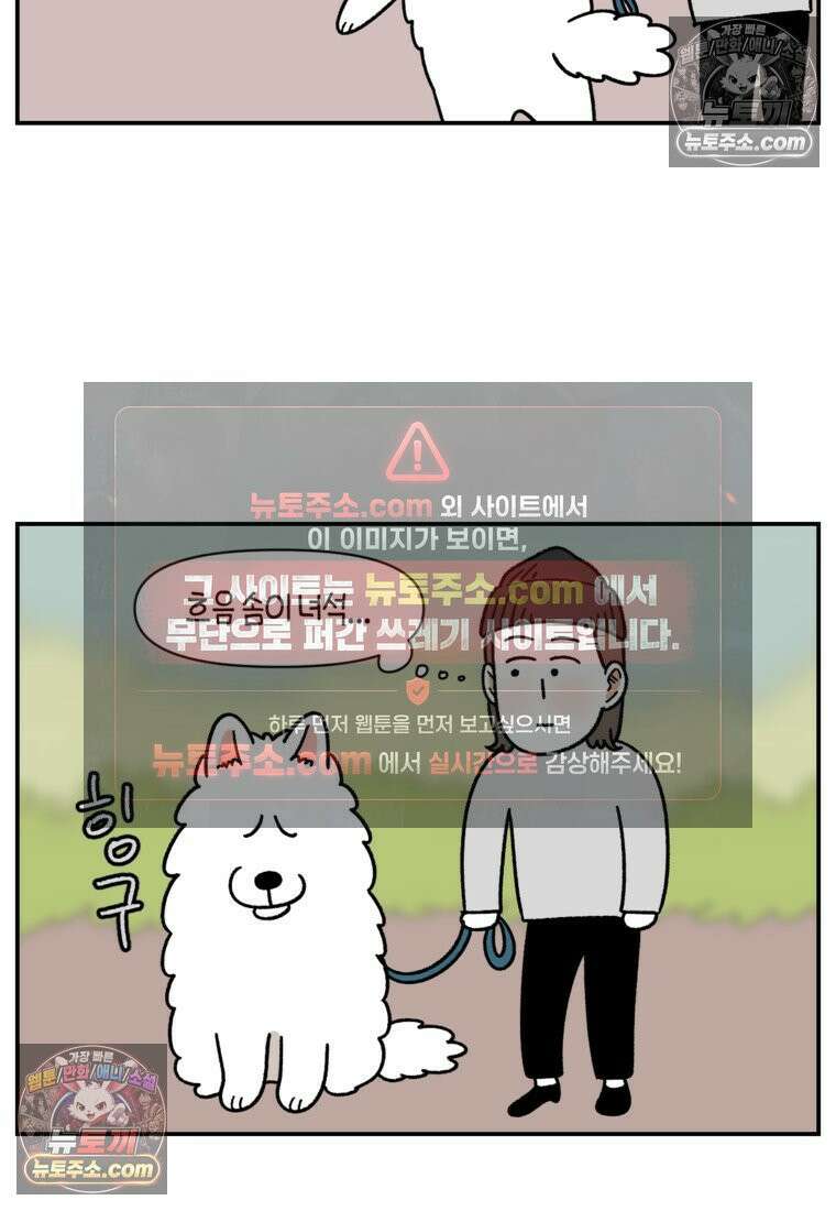 극한견주 시즌2 69화 여자만 좋은 강아지 24