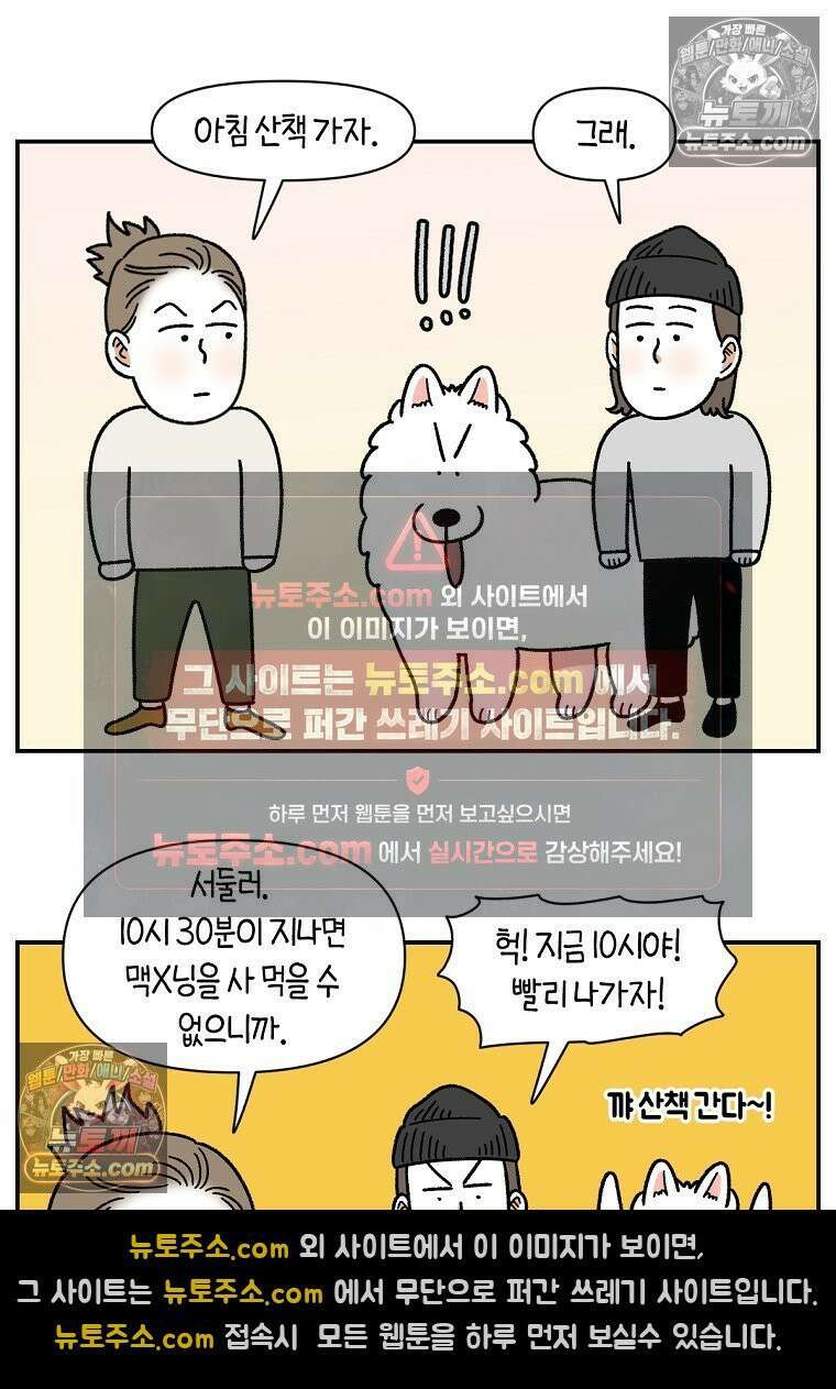 극한견주 시즌2 74화 드라이브스루 2
