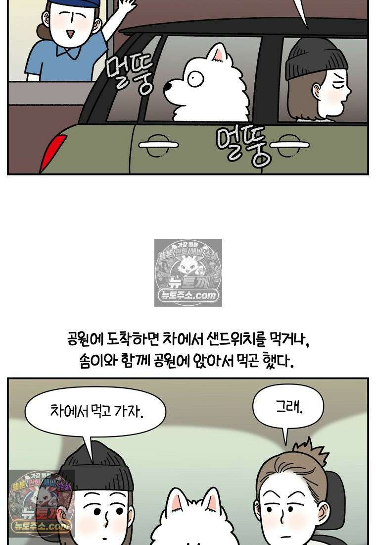 극한견주 시즌2 74화 드라이브스루 6
