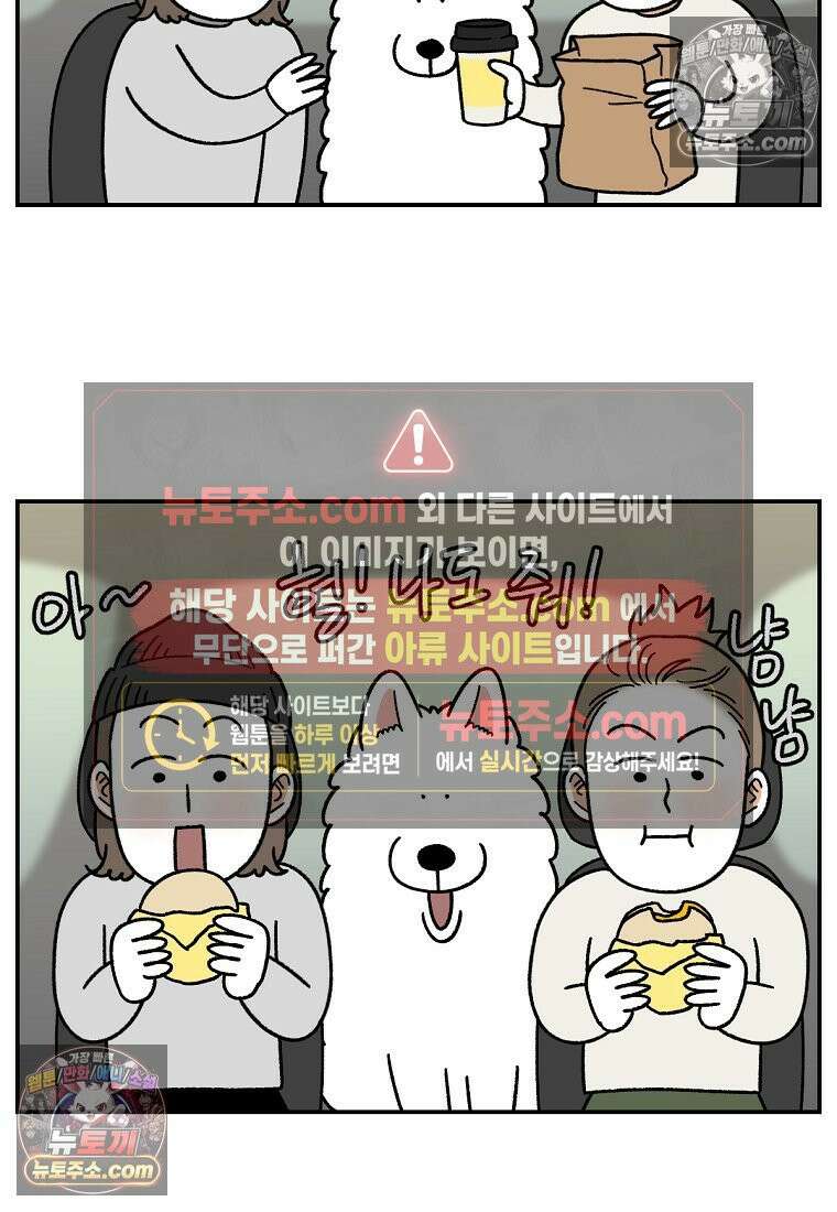 극한견주 시즌2 74화 드라이브스루 7