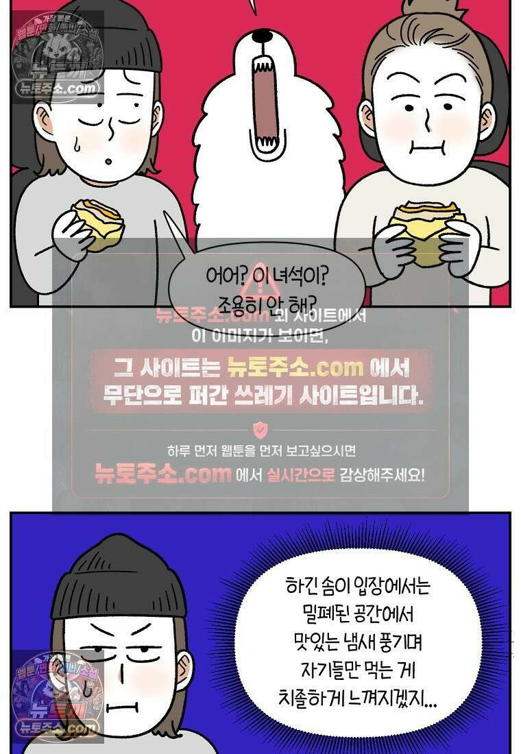 극한견주 시즌2 74화 드라이브스루 12