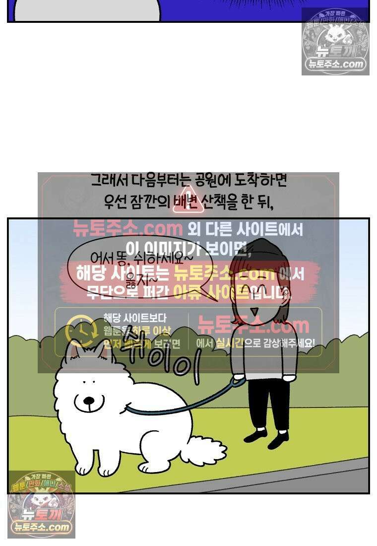 극한견주 시즌2 74화 드라이브스루 13