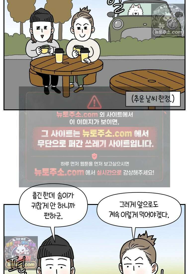 극한견주 시즌2 74화 드라이브스루 15