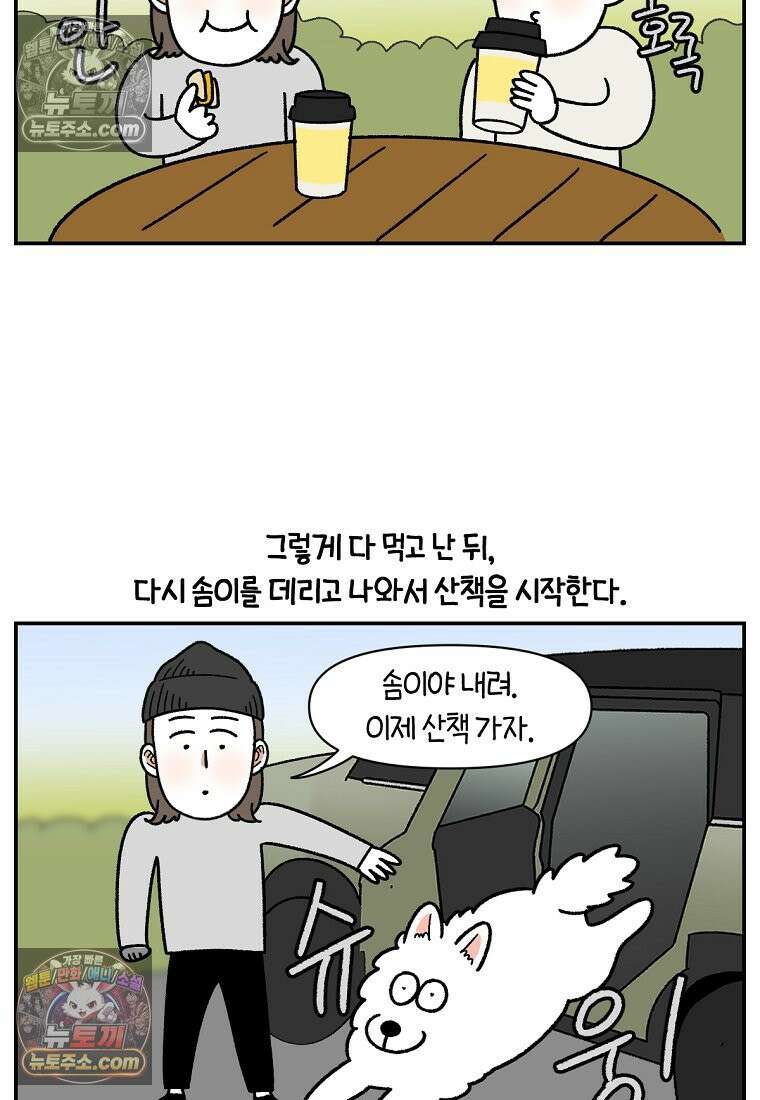 극한견주 시즌2 74화 드라이브스루 16