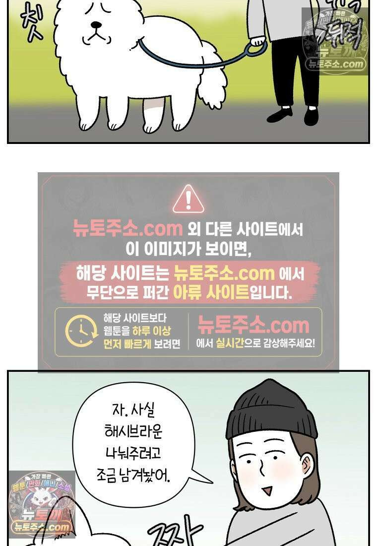 극한견주 시즌2 74화 드라이브스루 20
