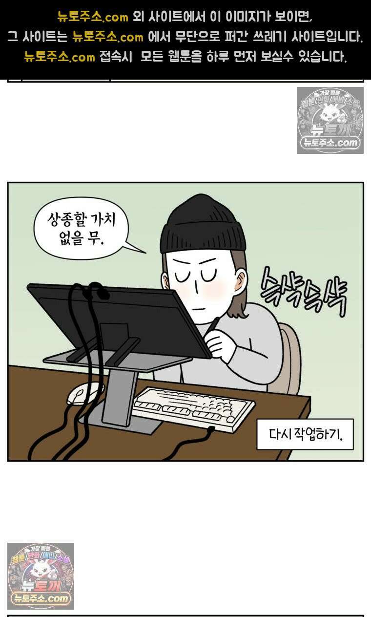 극한견주 시즌2 79화 솜이를 들고 나타나기 8