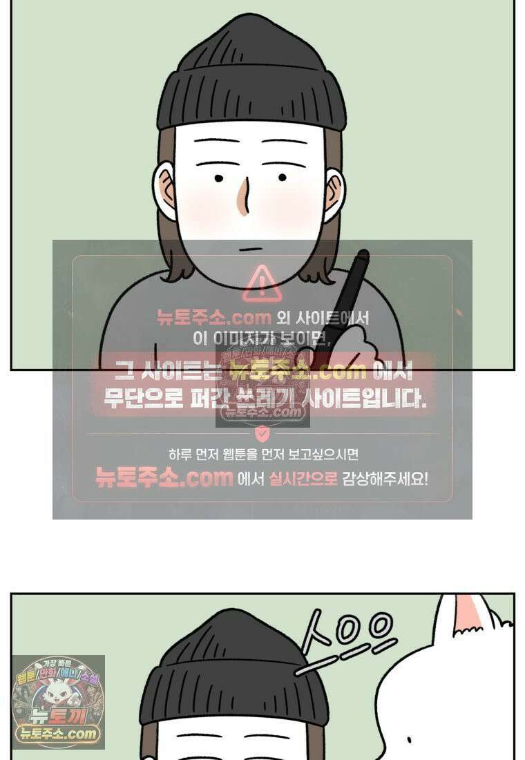 극한견주 시즌2 79화 솜이를 들고 나타나기 9