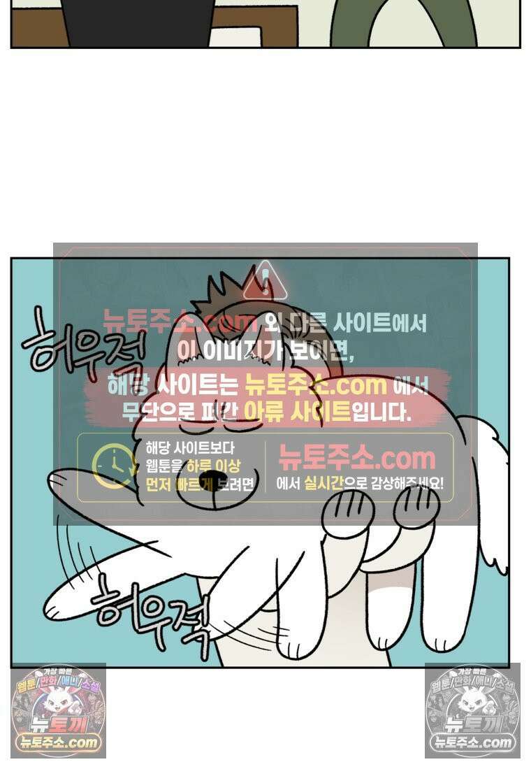 극한견주 시즌2 79화 솜이를 들고 나타나기 11