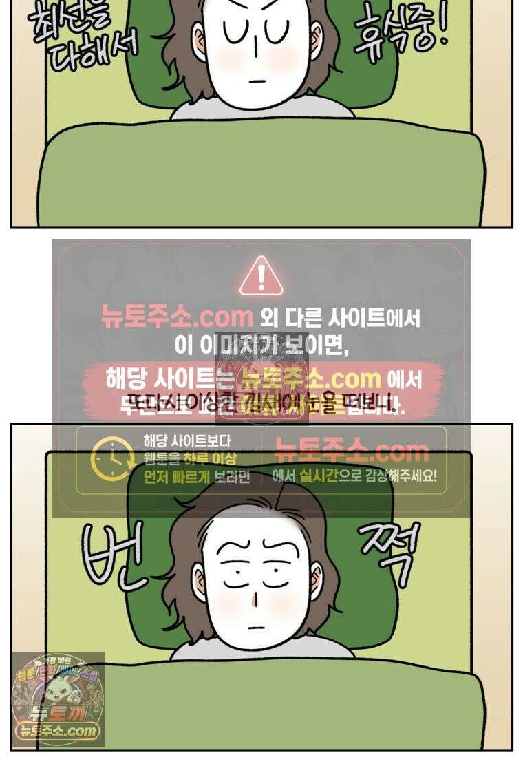 극한견주 시즌2 79화 솜이를 들고 나타나기 14