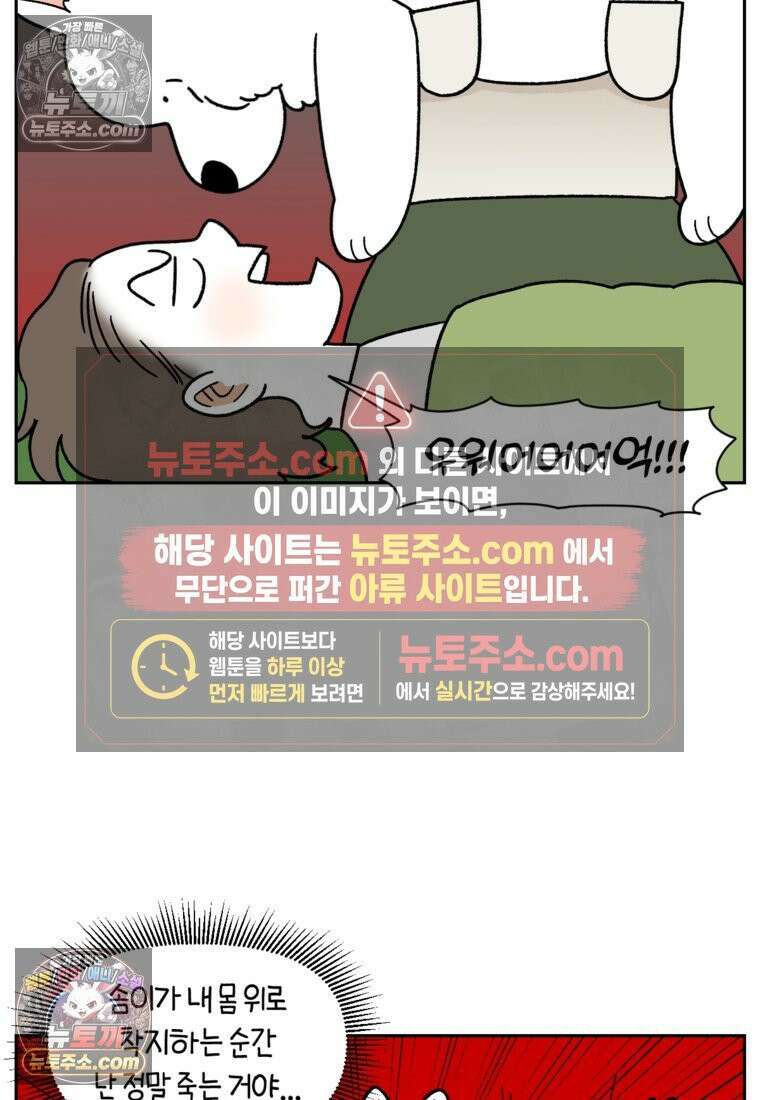 극한견주 시즌2 79화 솜이를 들고 나타나기 17