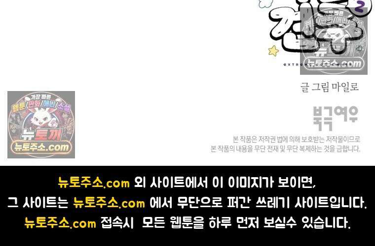극한견주 시즌2 79화 솜이를 들고 나타나기 27