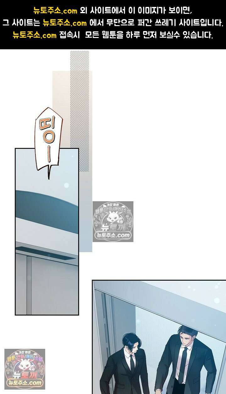 러브 키치 크런치 42화 1