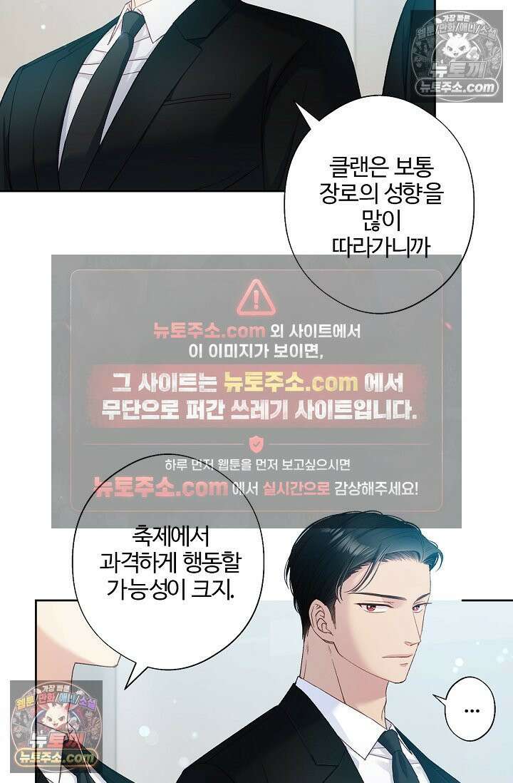 러브 키치 크런치 42화 3