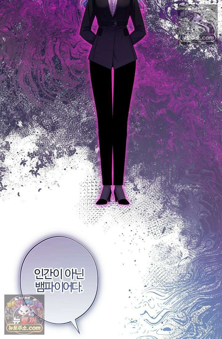 러브 키치 크런치 42화 5