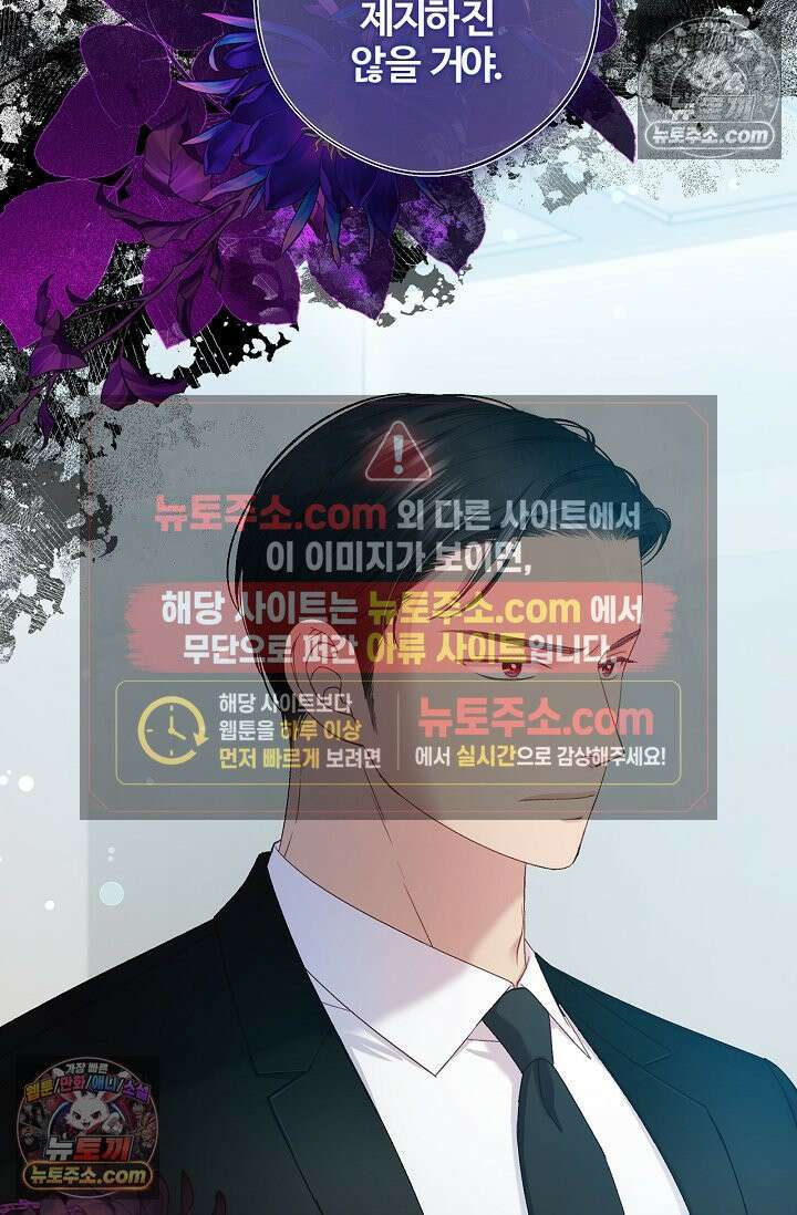 러브 키치 크런치 42화 7