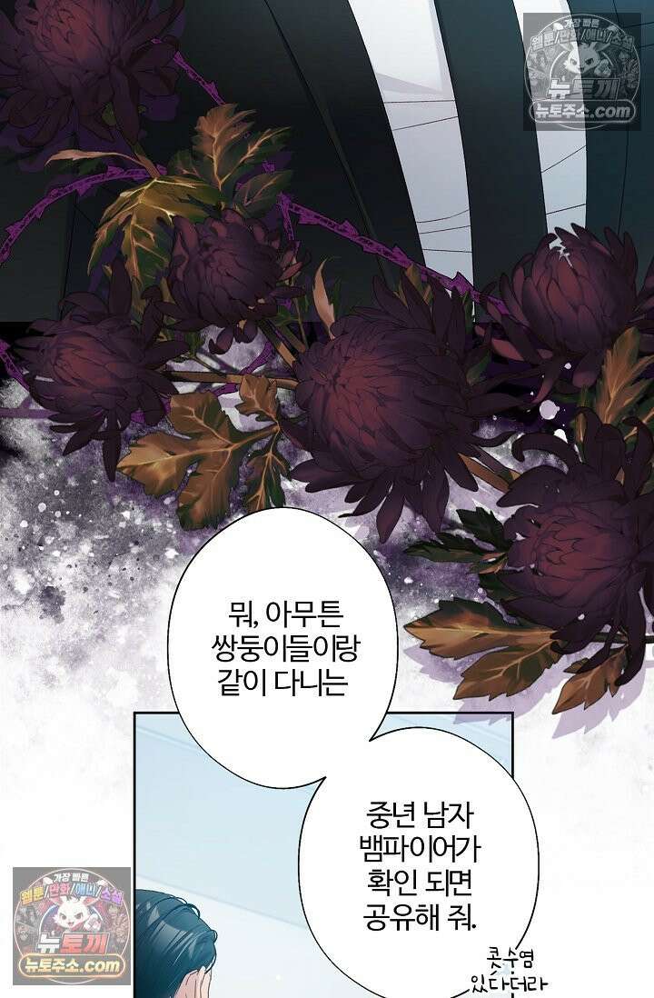 러브 키치 크런치 42화 8
