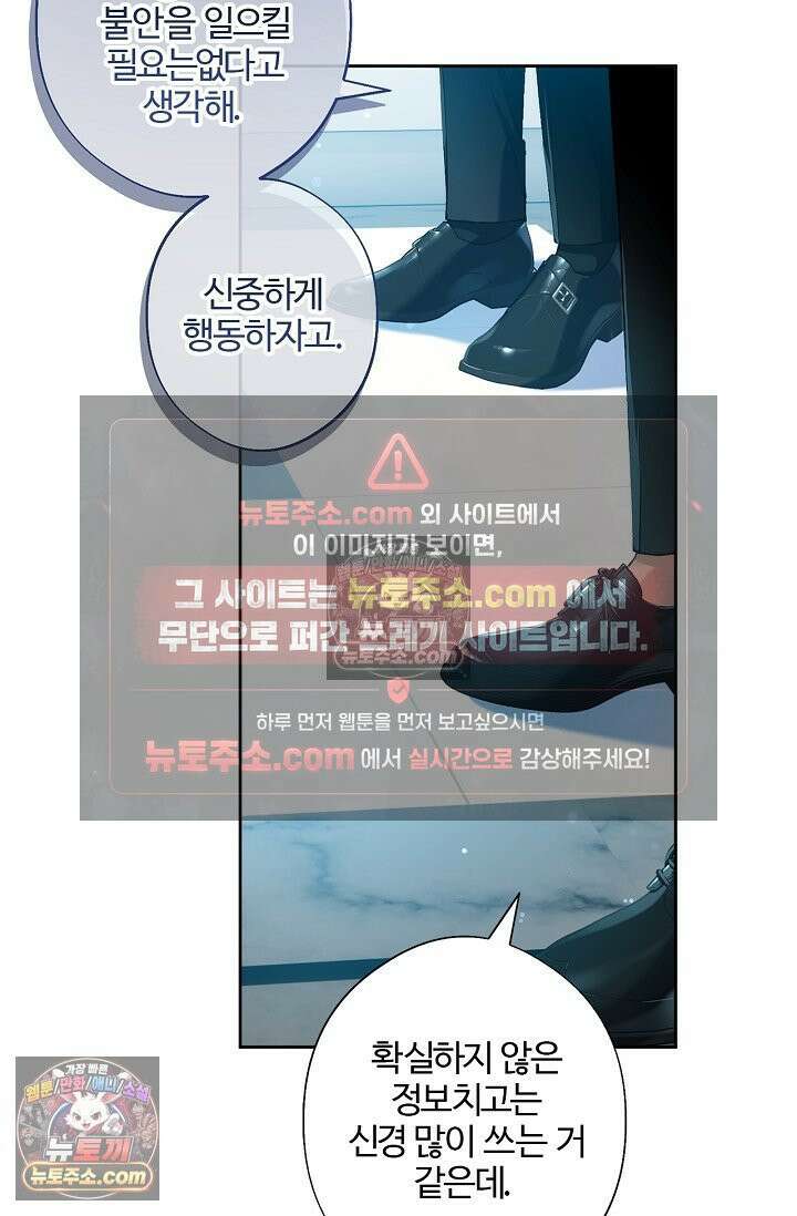 러브 키치 크런치 42화 11