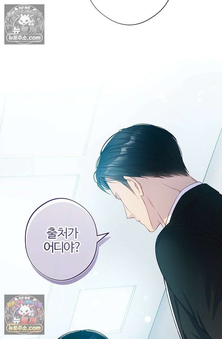 러브 키치 크런치 42화 12