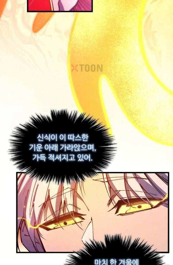 만고지존 485화 8