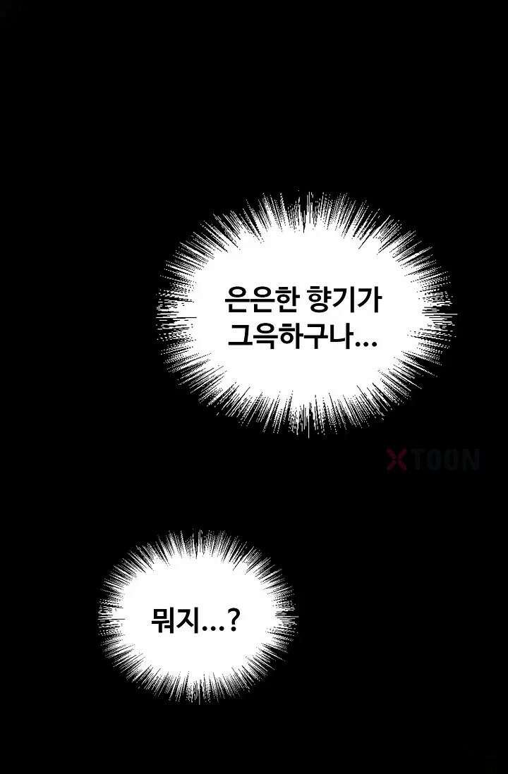만고지존 485화 10