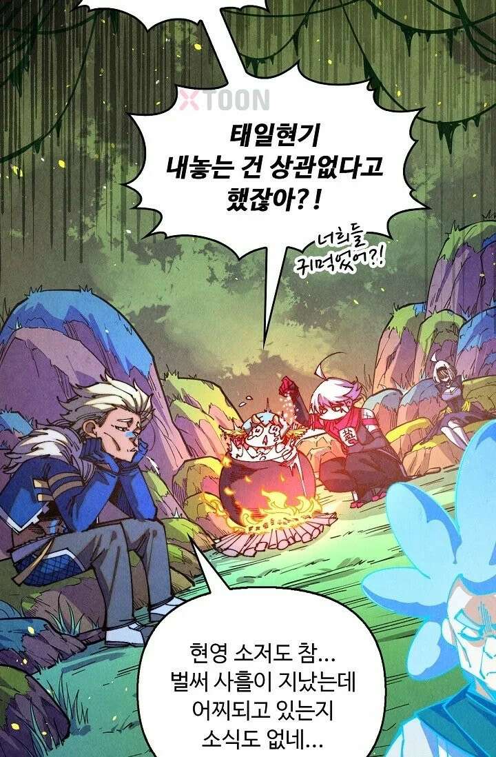 만고지존 485화 30