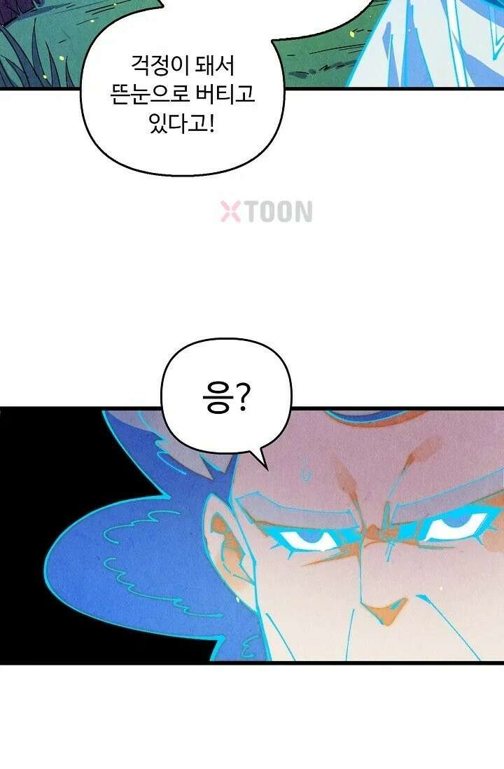 만고지존 485화 31