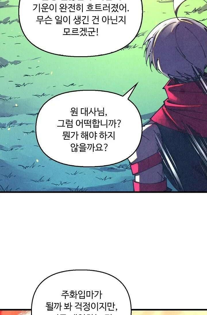 만고지존 485화 33