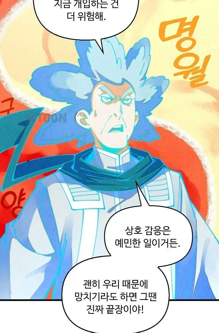 만고지존 485화 34