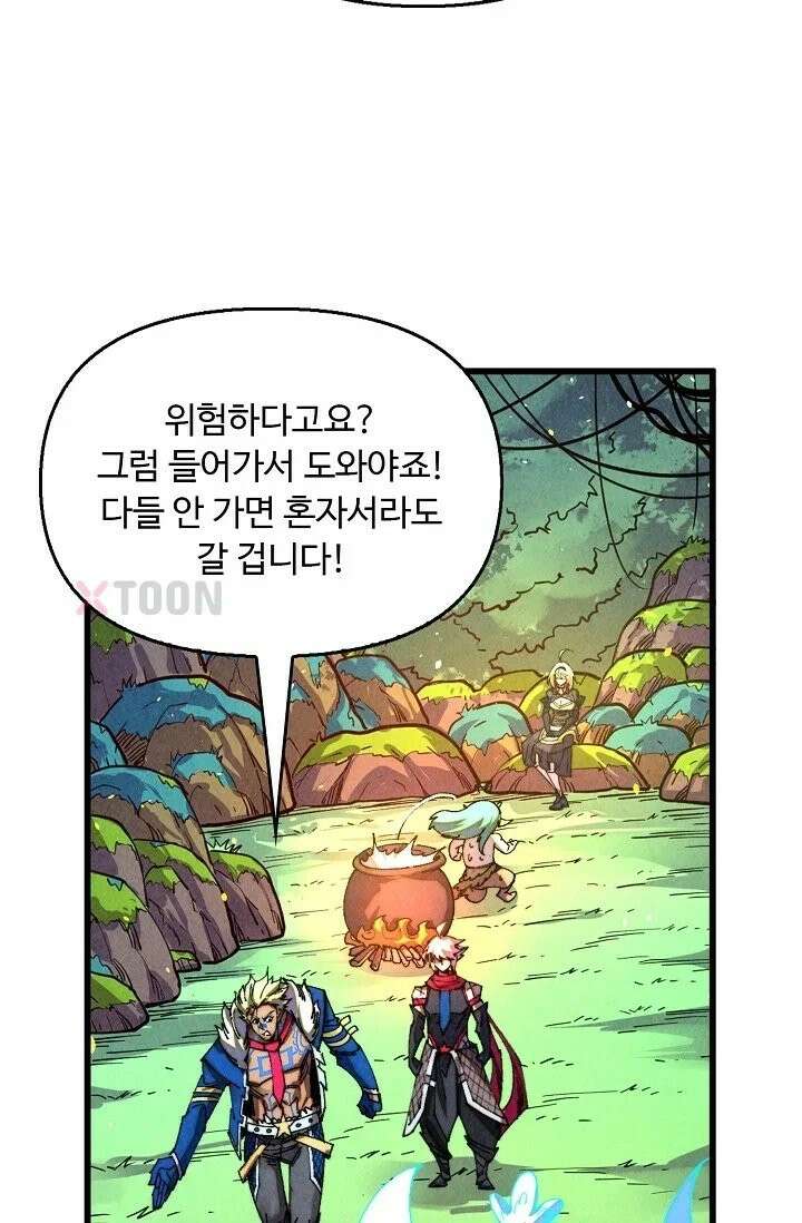 만고지존 485화 35