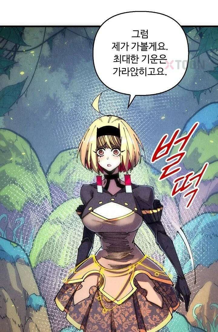 만고지존 485화 37